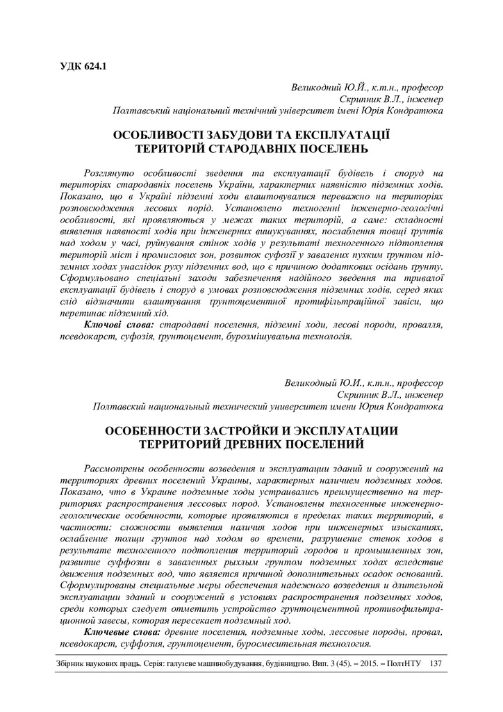 c 137-143 Великодний