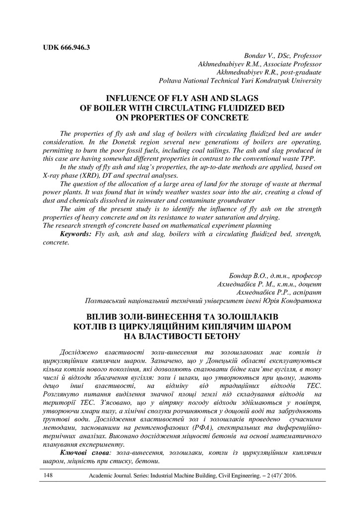 БондарАхметнабиев