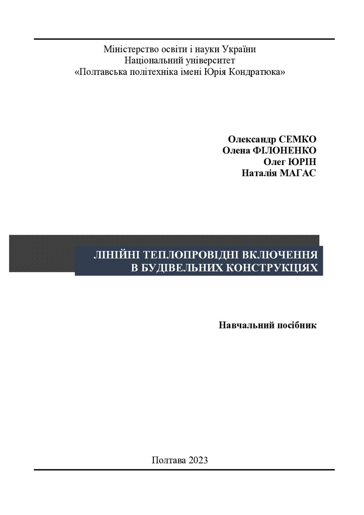 НП СФЮМ 22 фінал