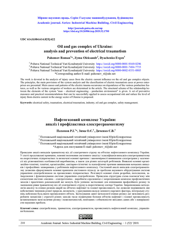 znp 1-52-2019_Пахомов