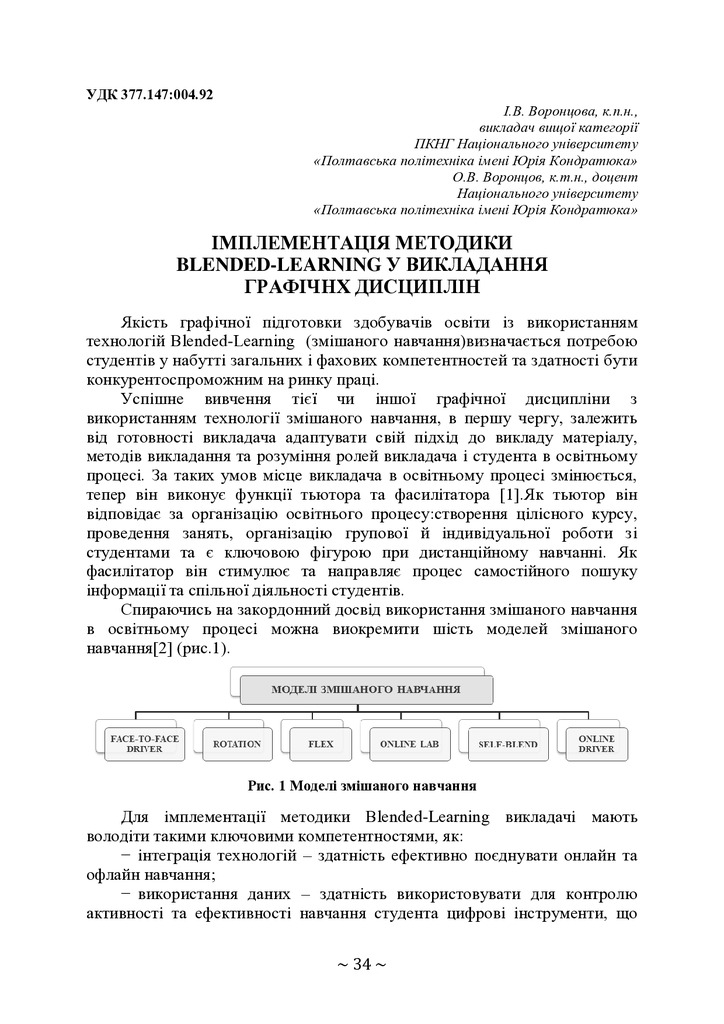 +74-та конф. Т.2-34-36