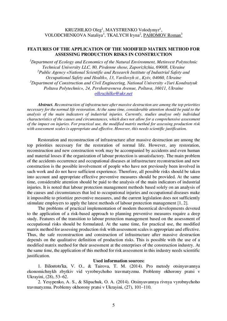 zbirnik_2022_17-18_листоп._Envir-5