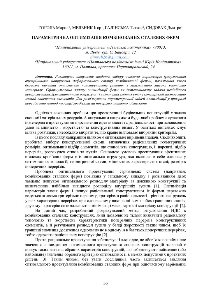 zbirnik_2022_17-18_листоп._Envir-36-37