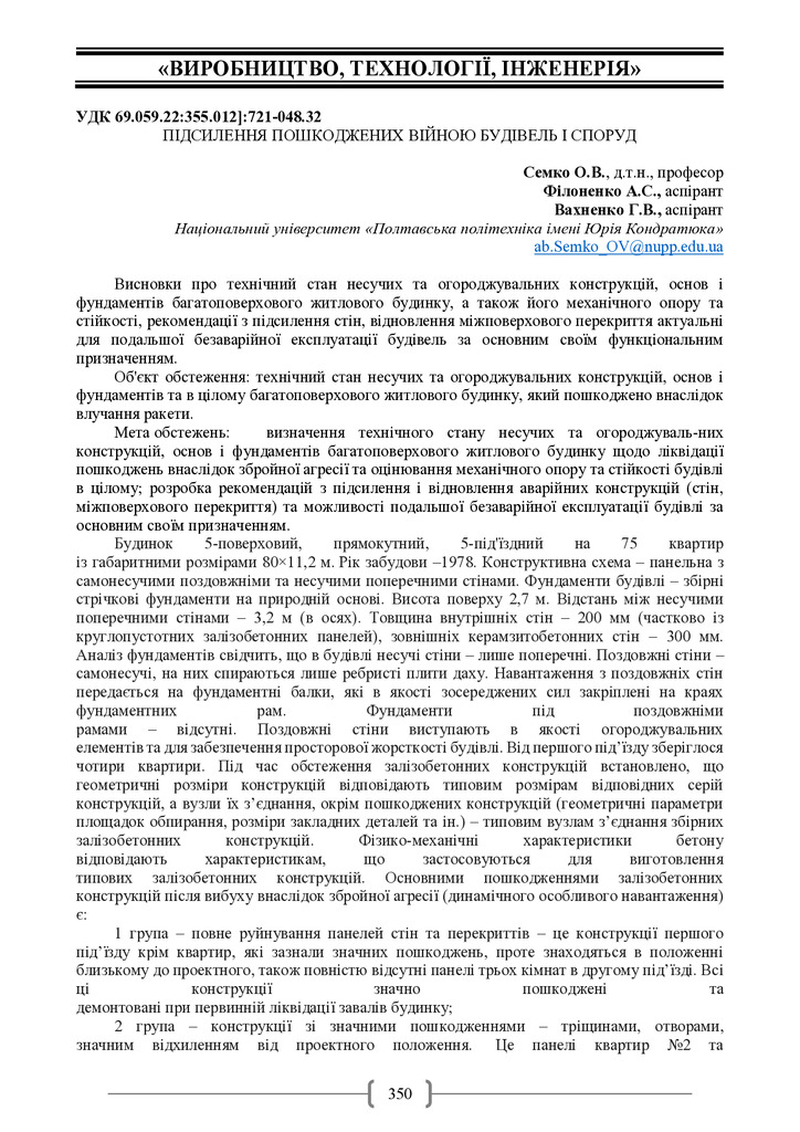 Академ_2025 350-351