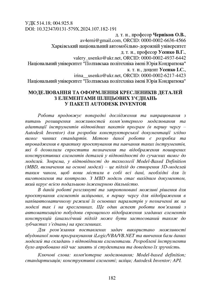 323865-Текст статті-750783-1-10-20250226