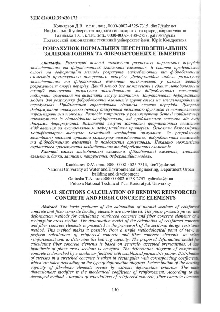 Кочкарьов_Галінська