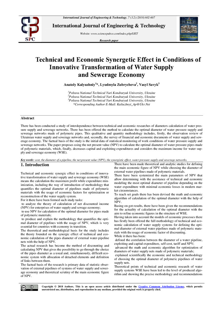 Калюжний (1)