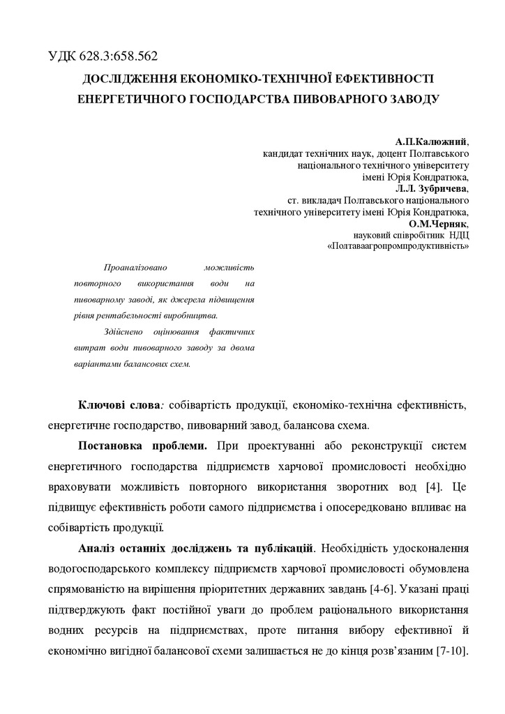 СТАТТЯ АГОРО 2 (1)