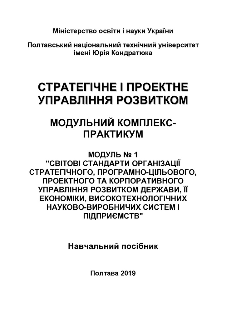 ІР Редкін мод. №1 2019