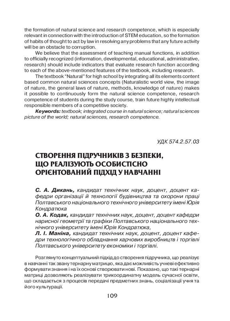 Кодак_psp_2016_16_12