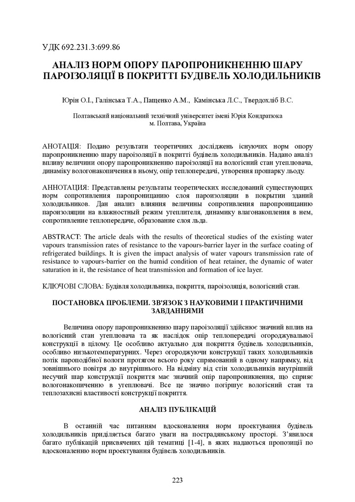 Юрін_buko_2014_80_42