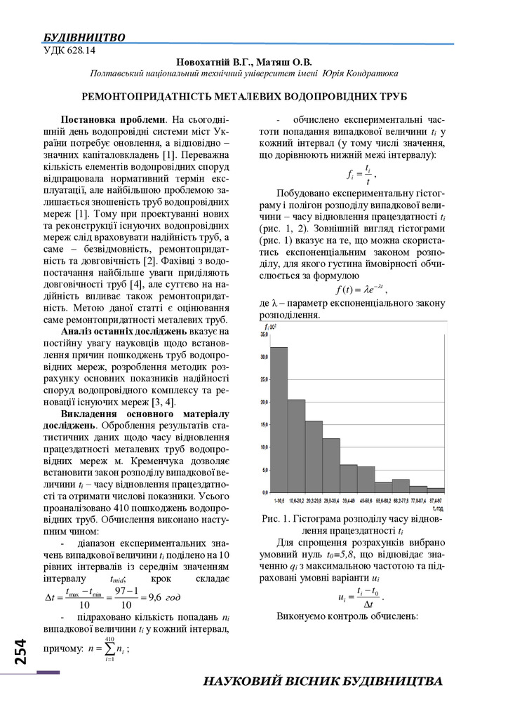 Матяш_Нов_Nvb_2015_2_59
