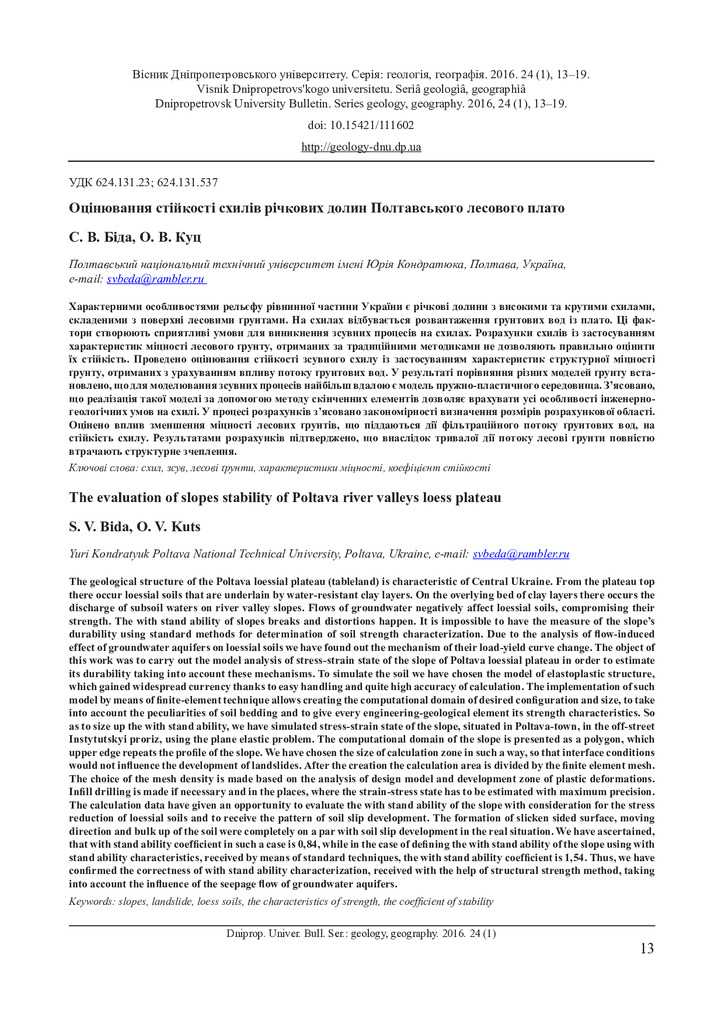 Оцінювання_2016_24_18_4