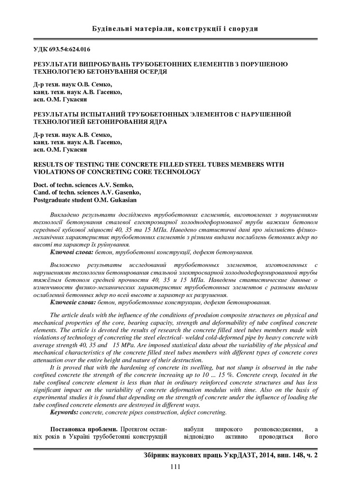 Znpudazt_2014_148(2)__18