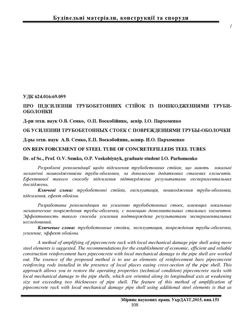 Znpudazt_2015_151(2)__17