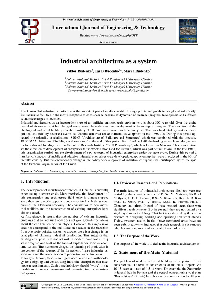 Руденко_3_2018