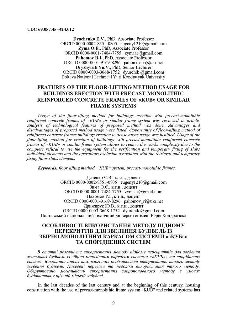 Збірник Лондон-12-13