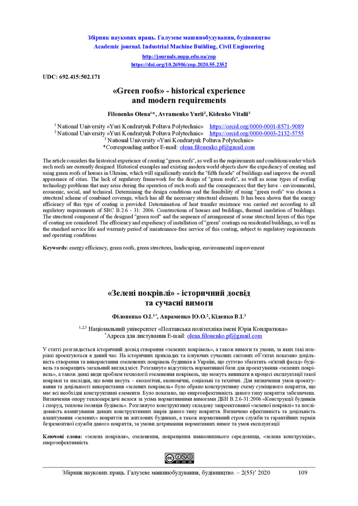 ЗНП+2020_2_Філоненко_Авр
