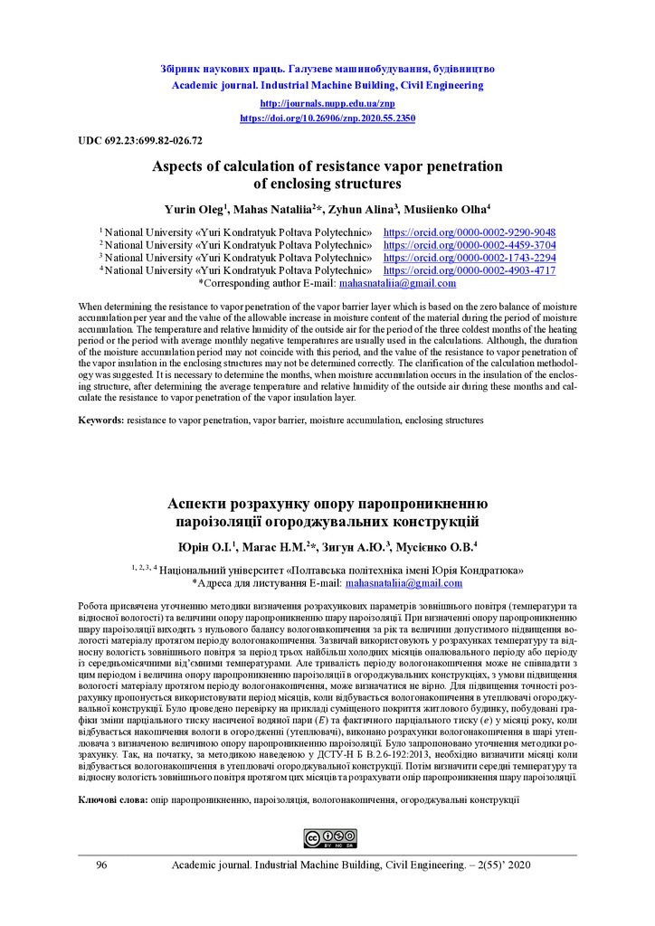 ЗНП+2020_2_Юрін