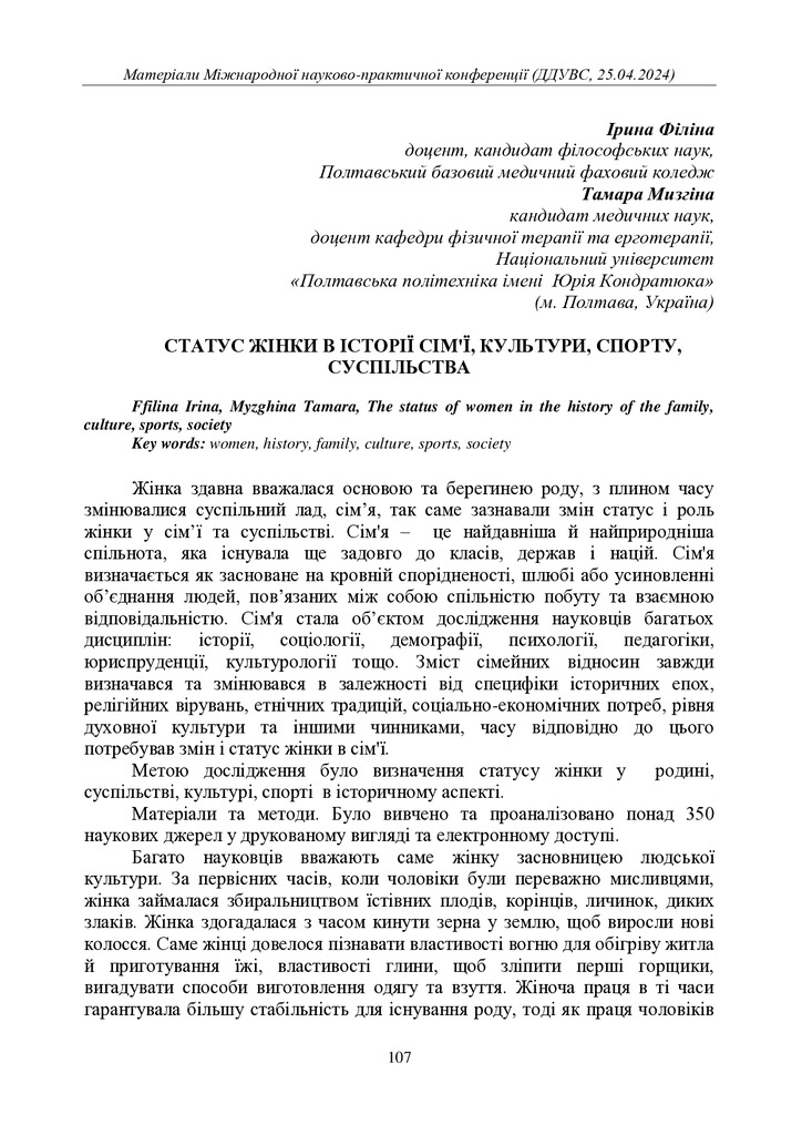 Мизгіна 107-109