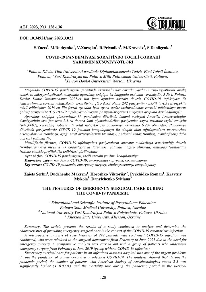 Горошко_The_feauters