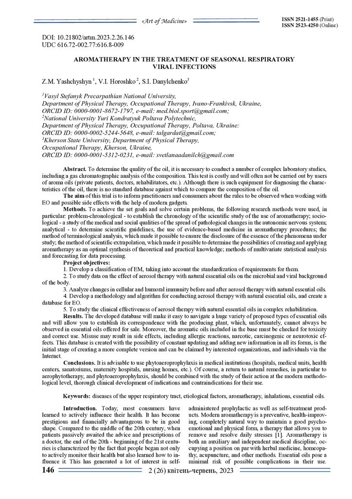 Горошко_977-1-10-20230725