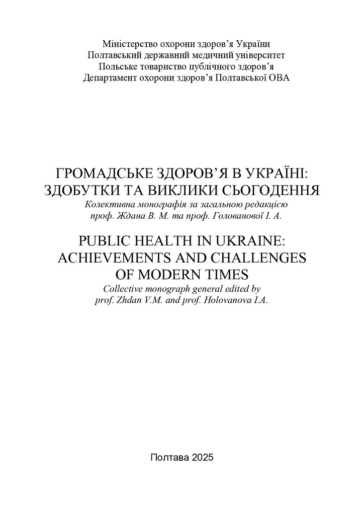 Громадське_Левков_69-79