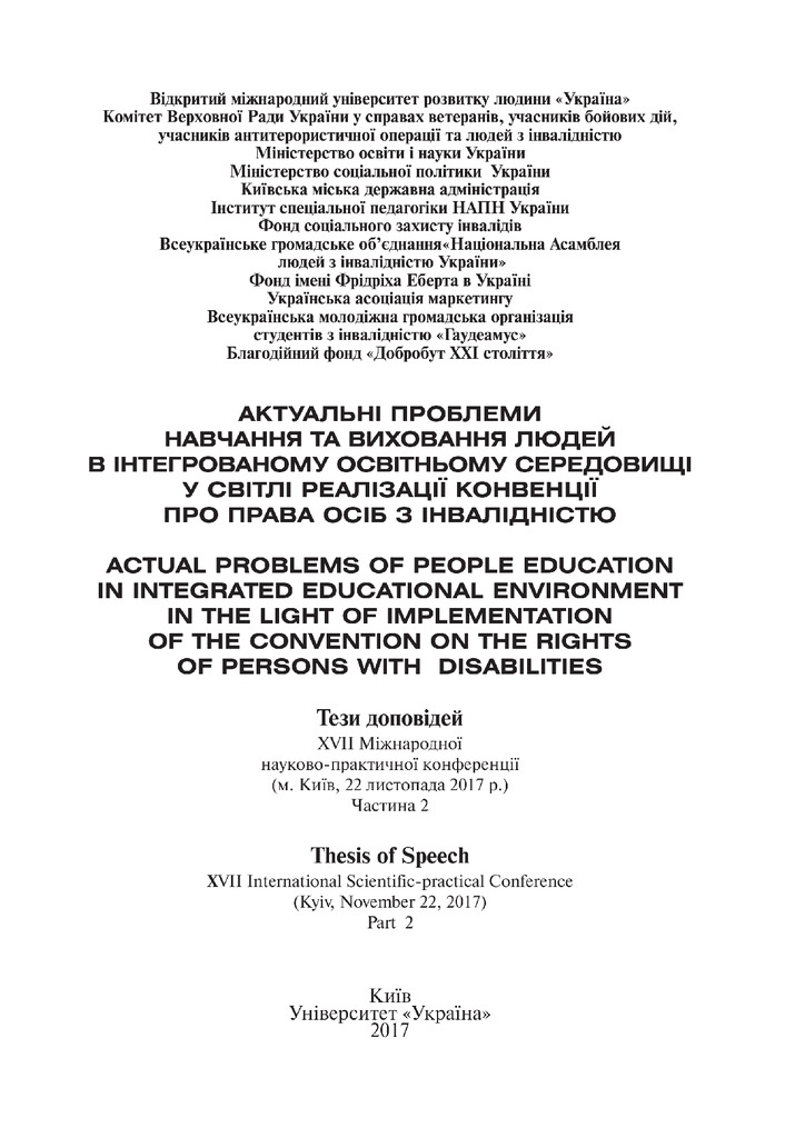 Tezi_17_Act_pr_17_Part2_copy