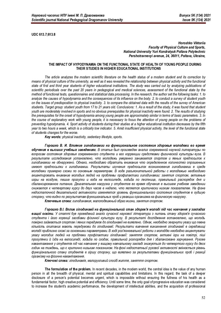 конф_НГУ_5К 2021