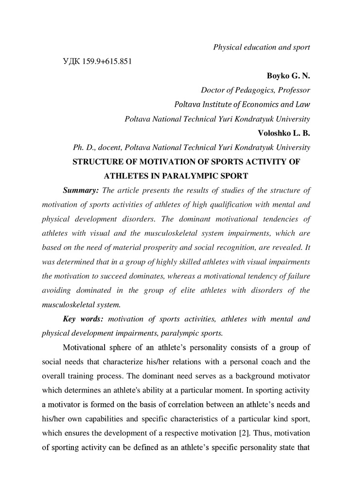 Boyko G. Voloshko L.