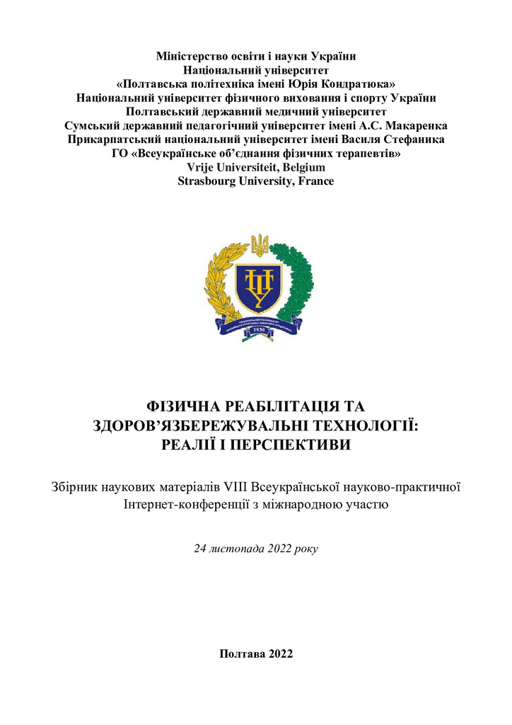 Збірник VIII_129-131