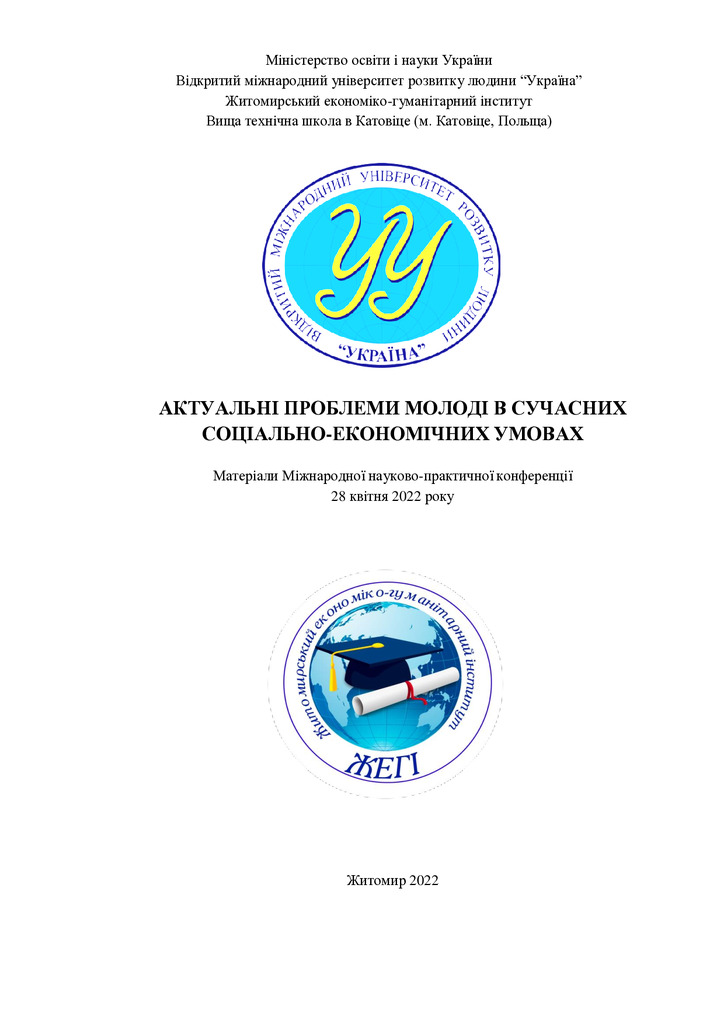 Горошко_74-77