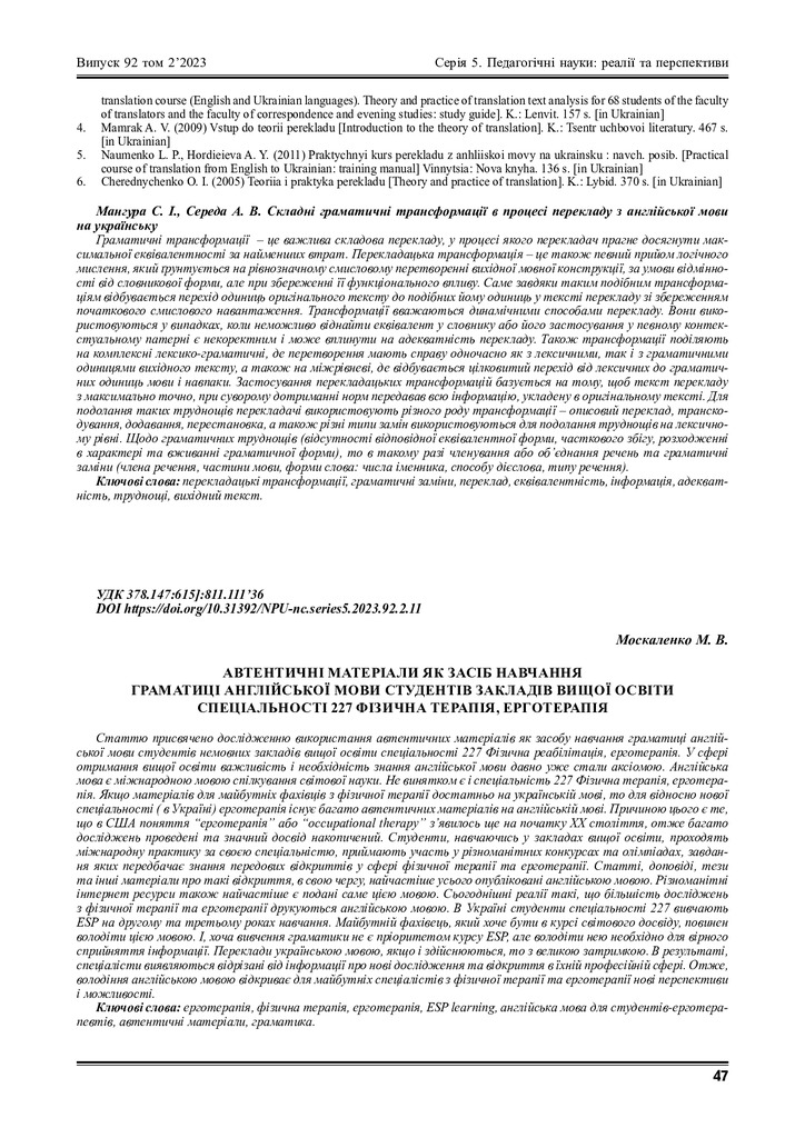 92_Москаленко