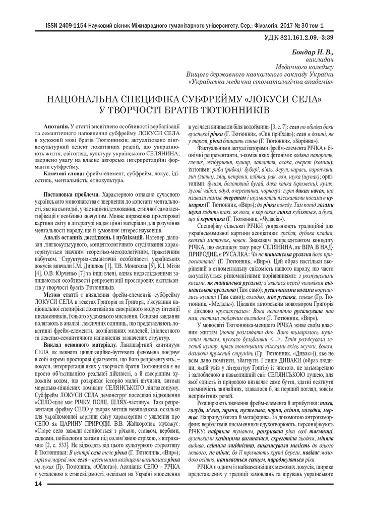 nazionalna_spezyfika_subfrejmu_lokusy_sela