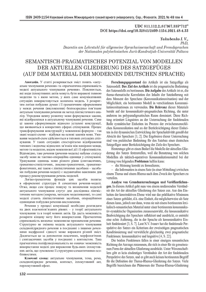 НВ МГУ_Якуб_132-135