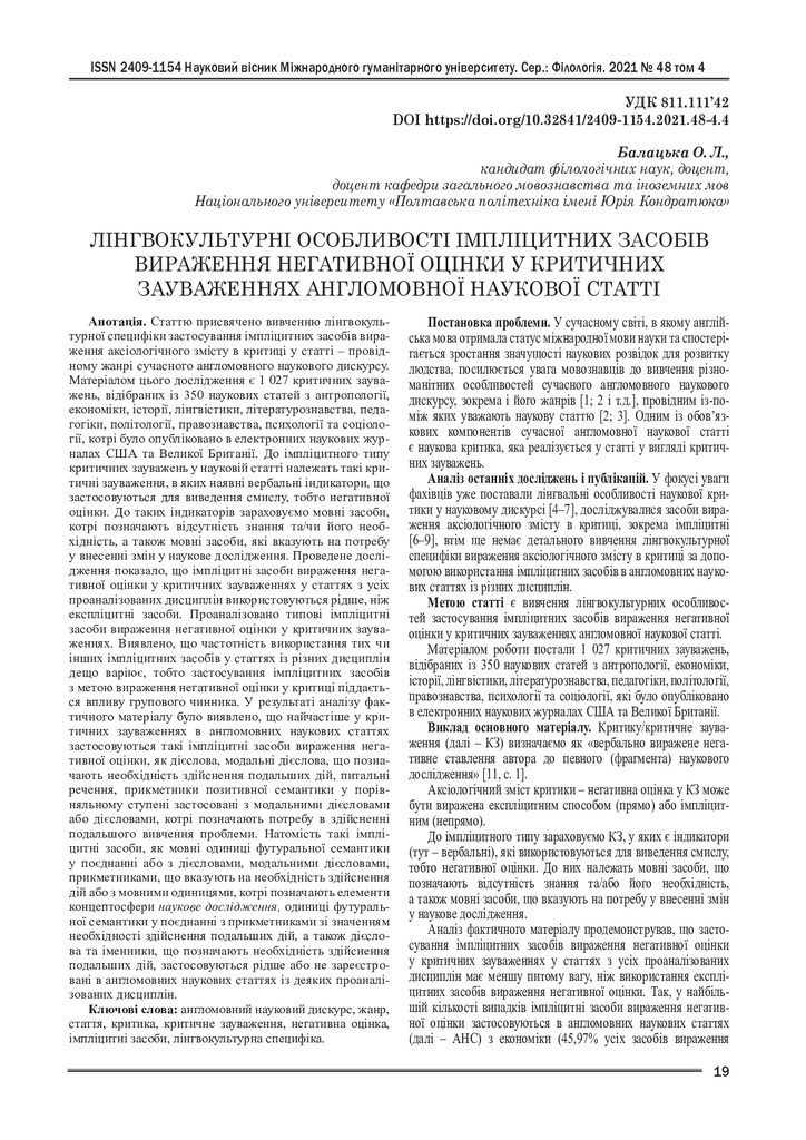 НВ МГУ_Бал_19-21