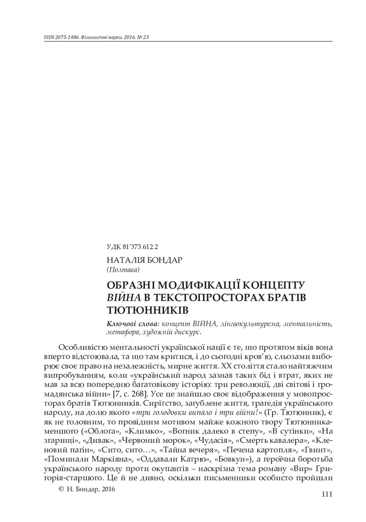 Obrazni_modyvikaziji_konzeptu_VIJNA_2016_23_16 (6)