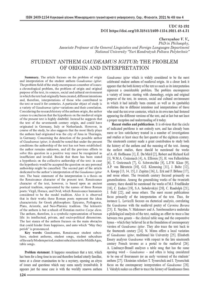 НВ МГУ_Черн_124-127