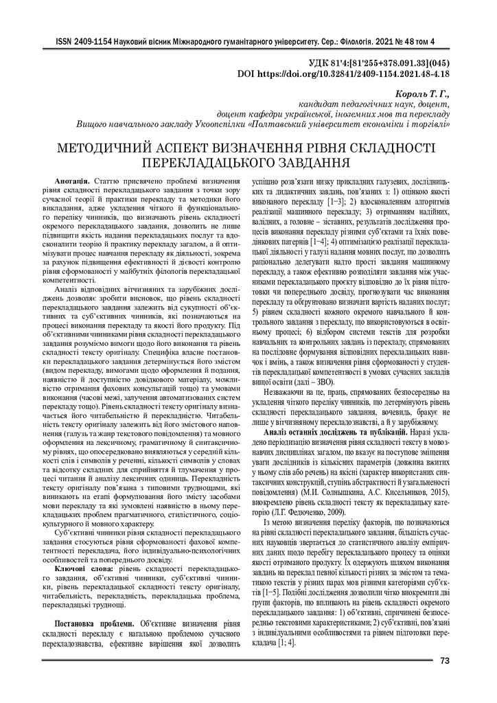 НВ МГУ_Кор_73-76