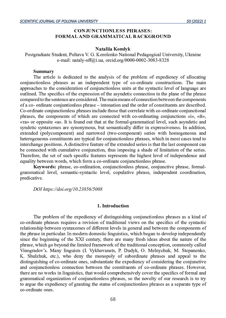 Безсполучникові словосполучення