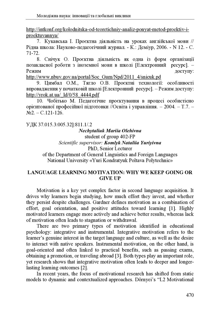 zbirnik 7 лист 2025 470-472