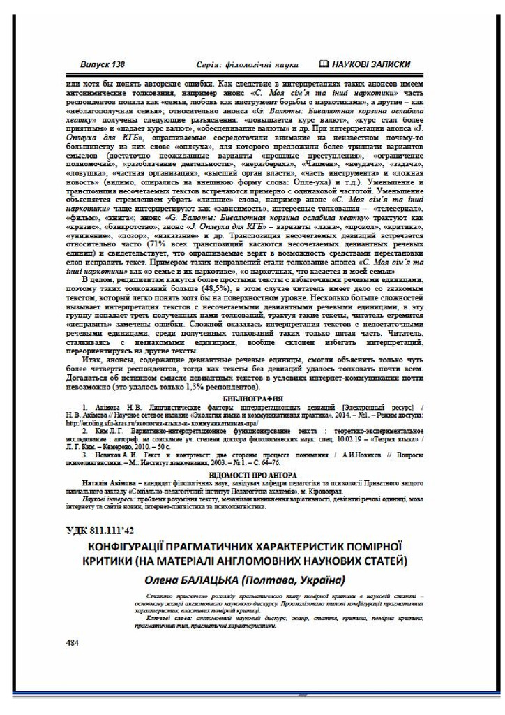 konfig pragm harakter