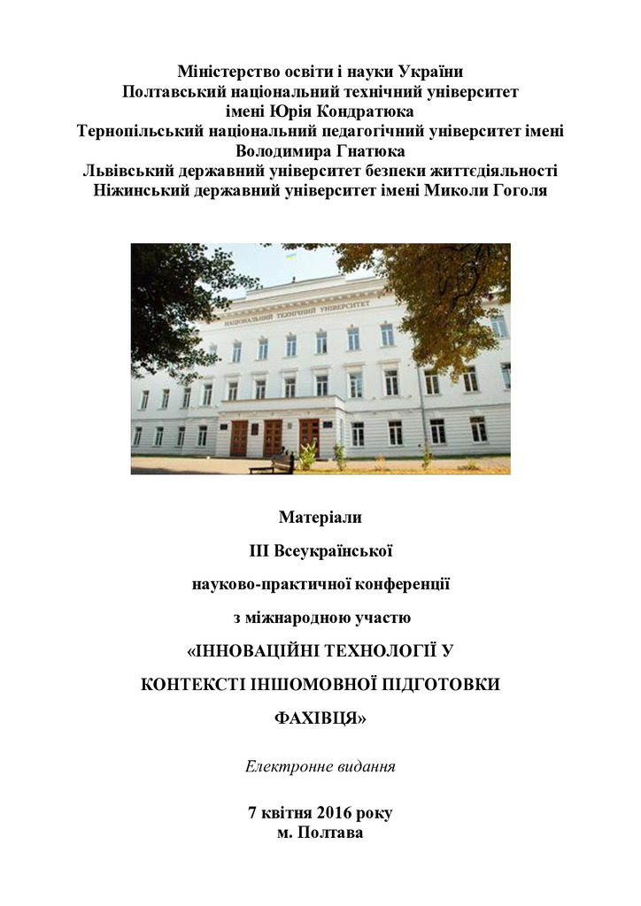 Збірник 7 april 2016 (1)