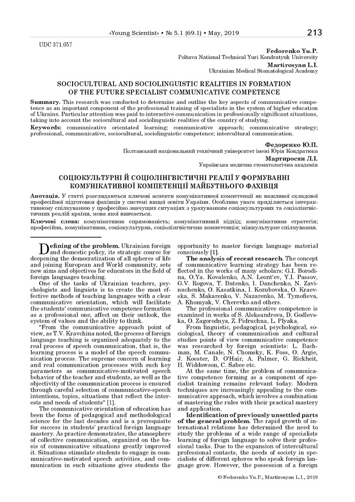 МВ Спецвип №5.1 (69.1)