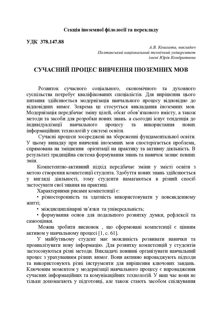 Кошлата_тези_70_конференція_(2)