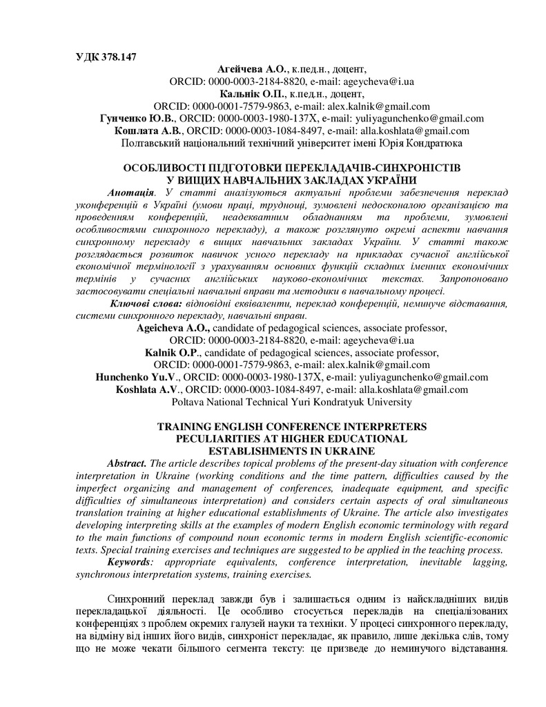 Тези_Лондон