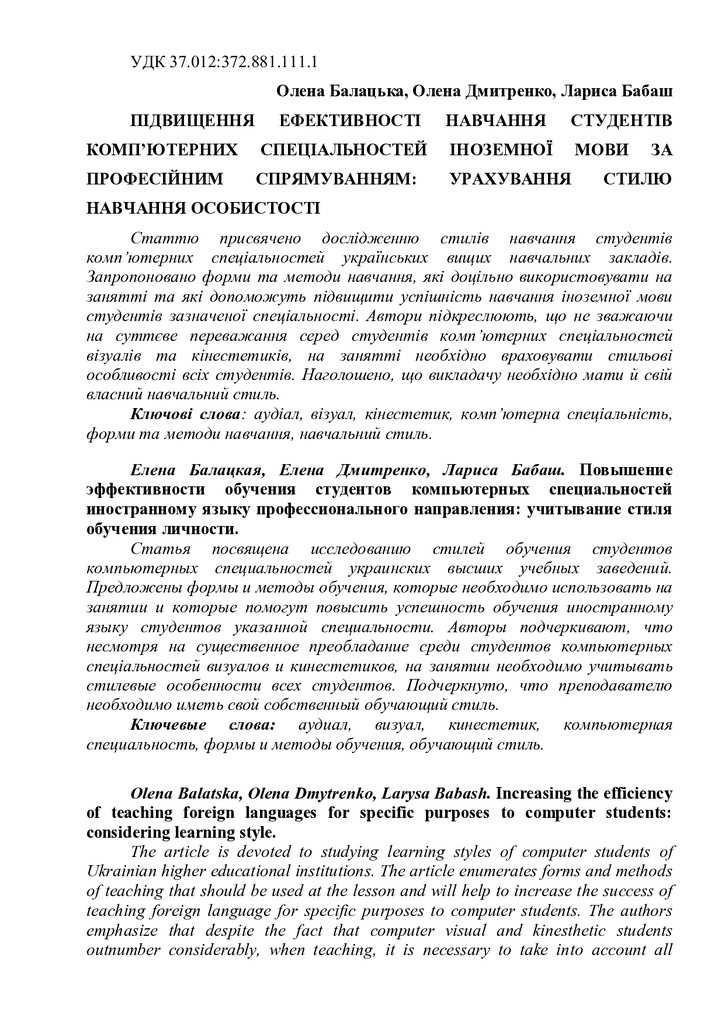 Дмитренко_репозит_13_20