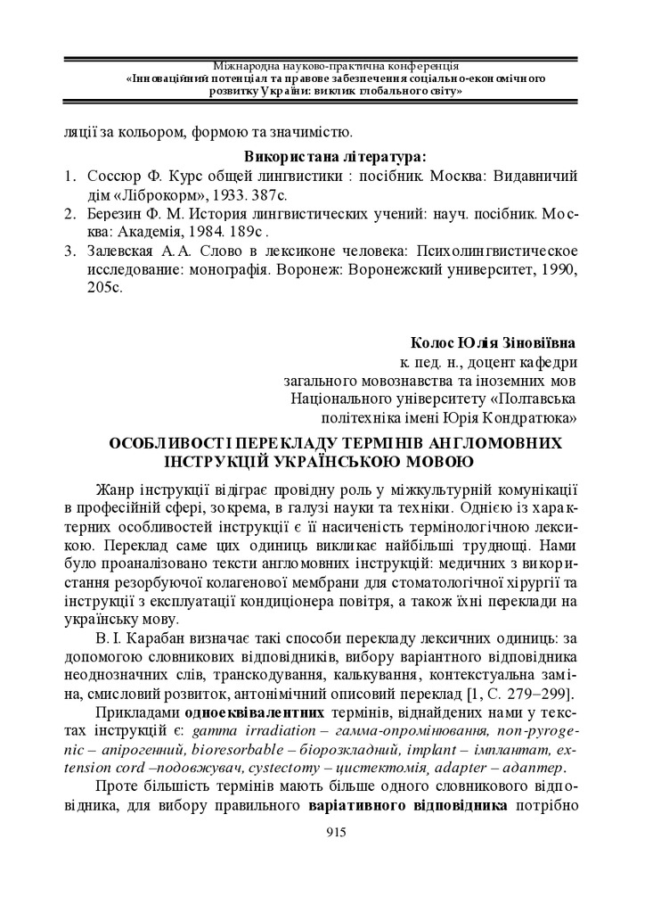 Колос ПІЕП_pages