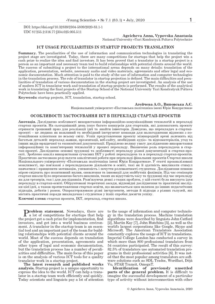 МВ №7.1 Агейчева