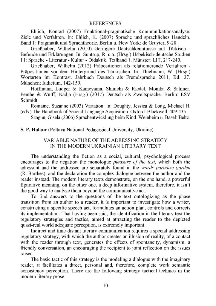 Галаур_конф_2019